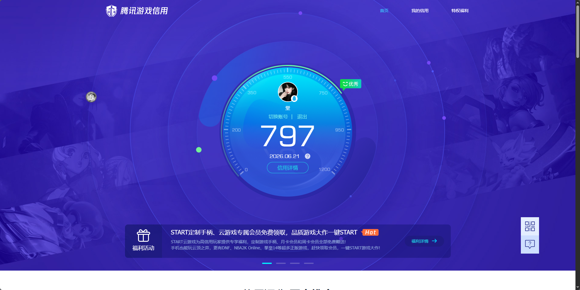 HPQM4259749和平精英账号详情图18