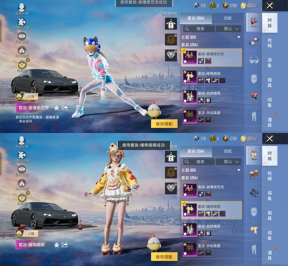 HPQM4259135和平精英账号详情图8 HPQM4259135和平精英账号详情图8