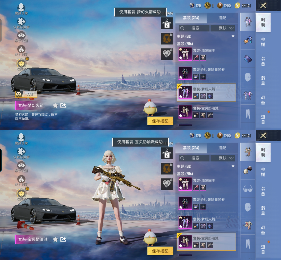 HPQM4259135和平精英账号详情图11 HPQM4259135和平精英账号详情图11