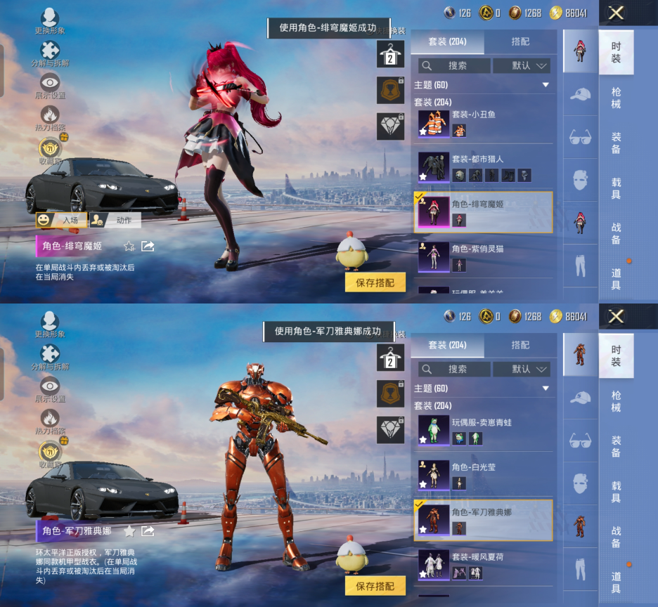 HPQM4259135和平精英账号详情图12 HPQM4259135和平精英账号详情图12