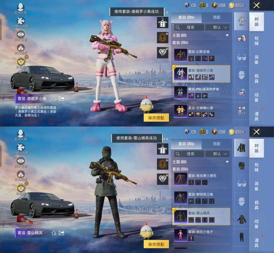 HPQM4259135和平精英账号详情图14 HPQM4259135和平精英账号详情图14