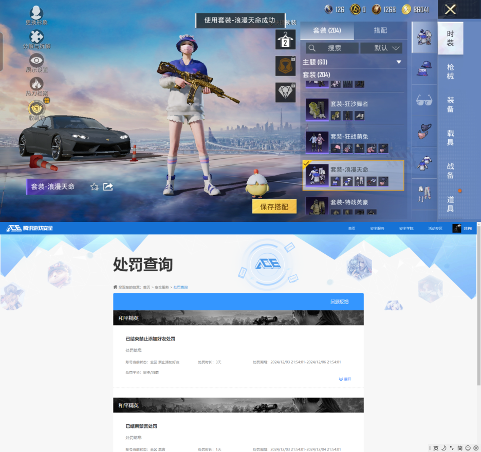 HPQM4259135和平精英账号详情图16 HPQM4259135和平精英账号详情图16