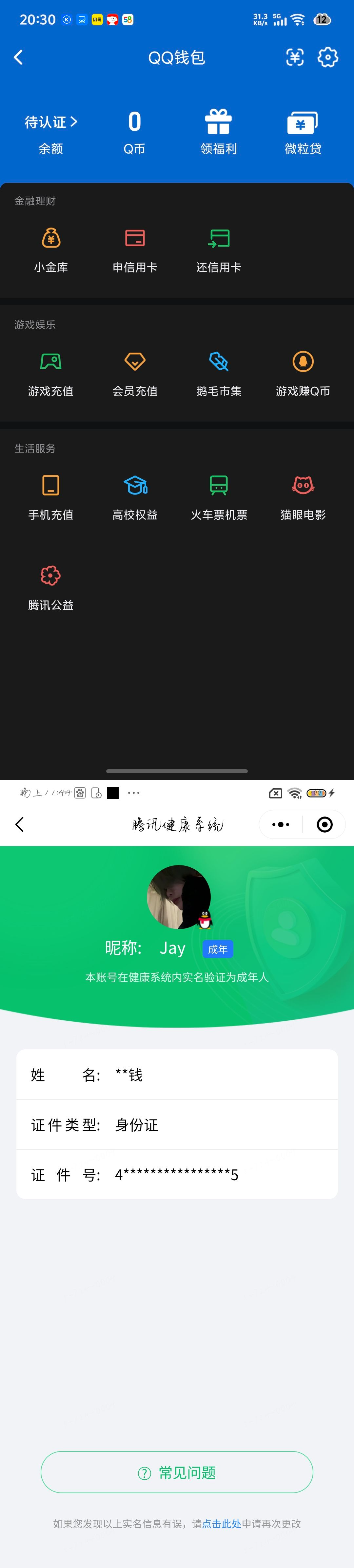 HPQM4259135和平精英账号详情图18 HPQM4259135和平精英账号详情图18