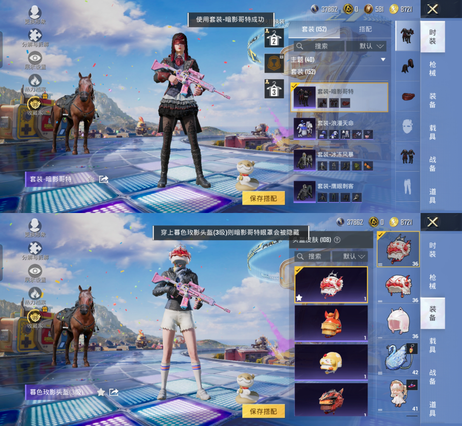 HPQM4260464和平精英账号详情图8