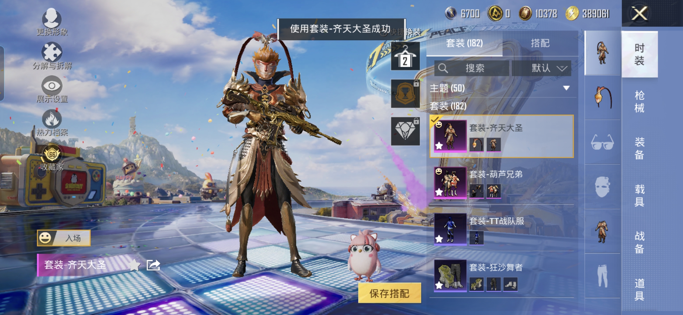 HPQM4260463和平精英账号详情图4