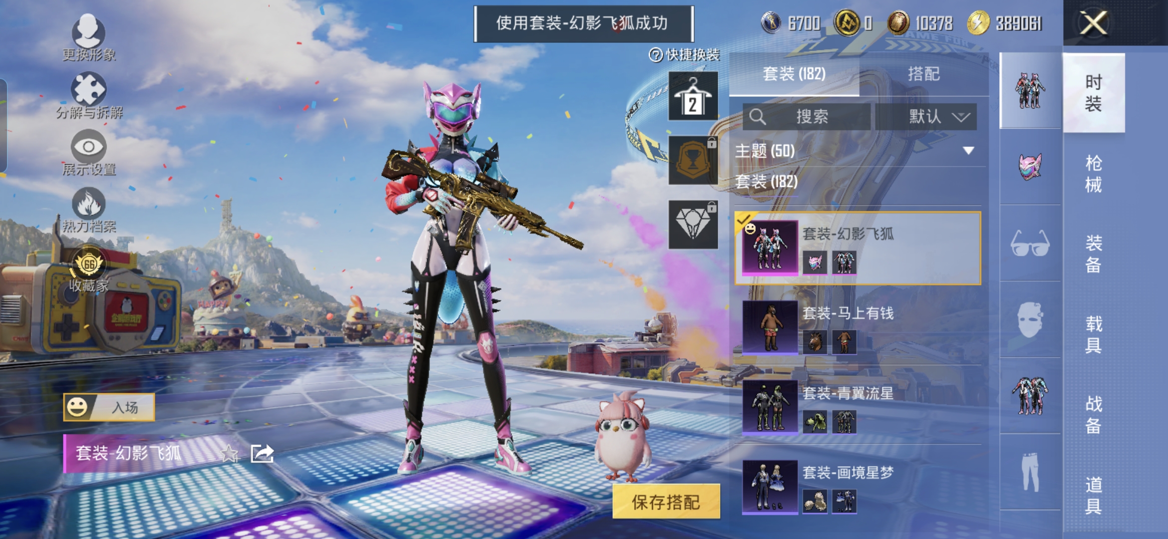 HPQM4260463和平精英账号详情图6