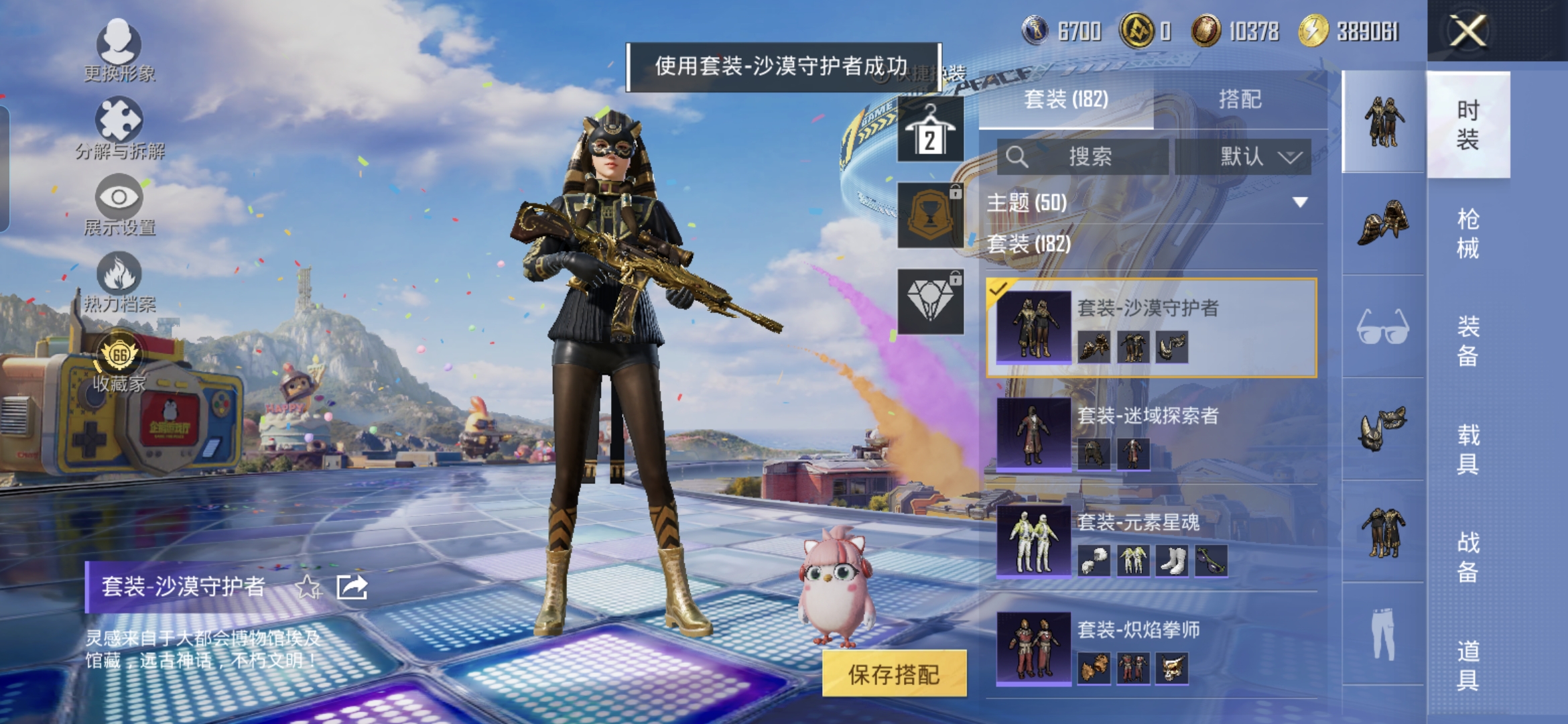 HPQM4260463和平精英账号详情图7