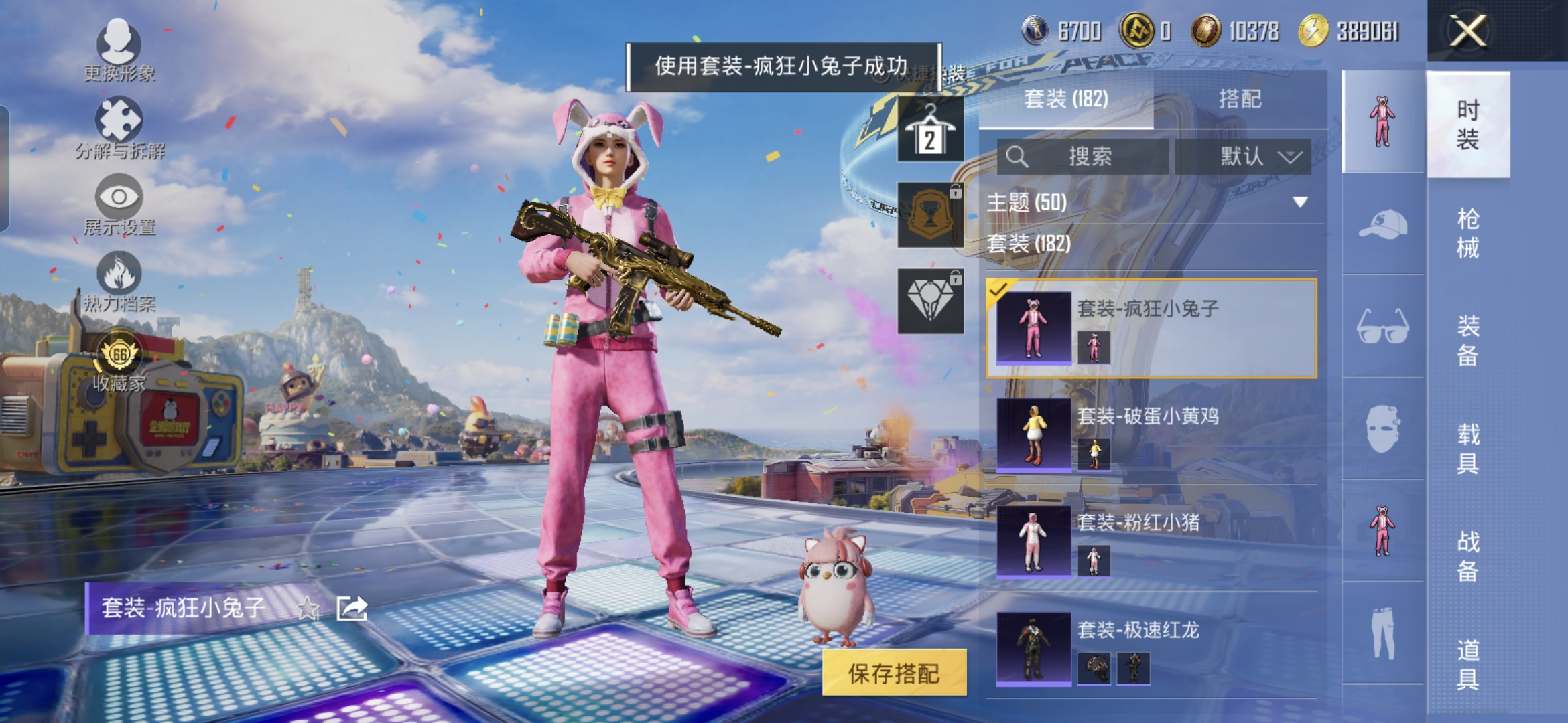 HPQM4260463和平精英账号详情图8