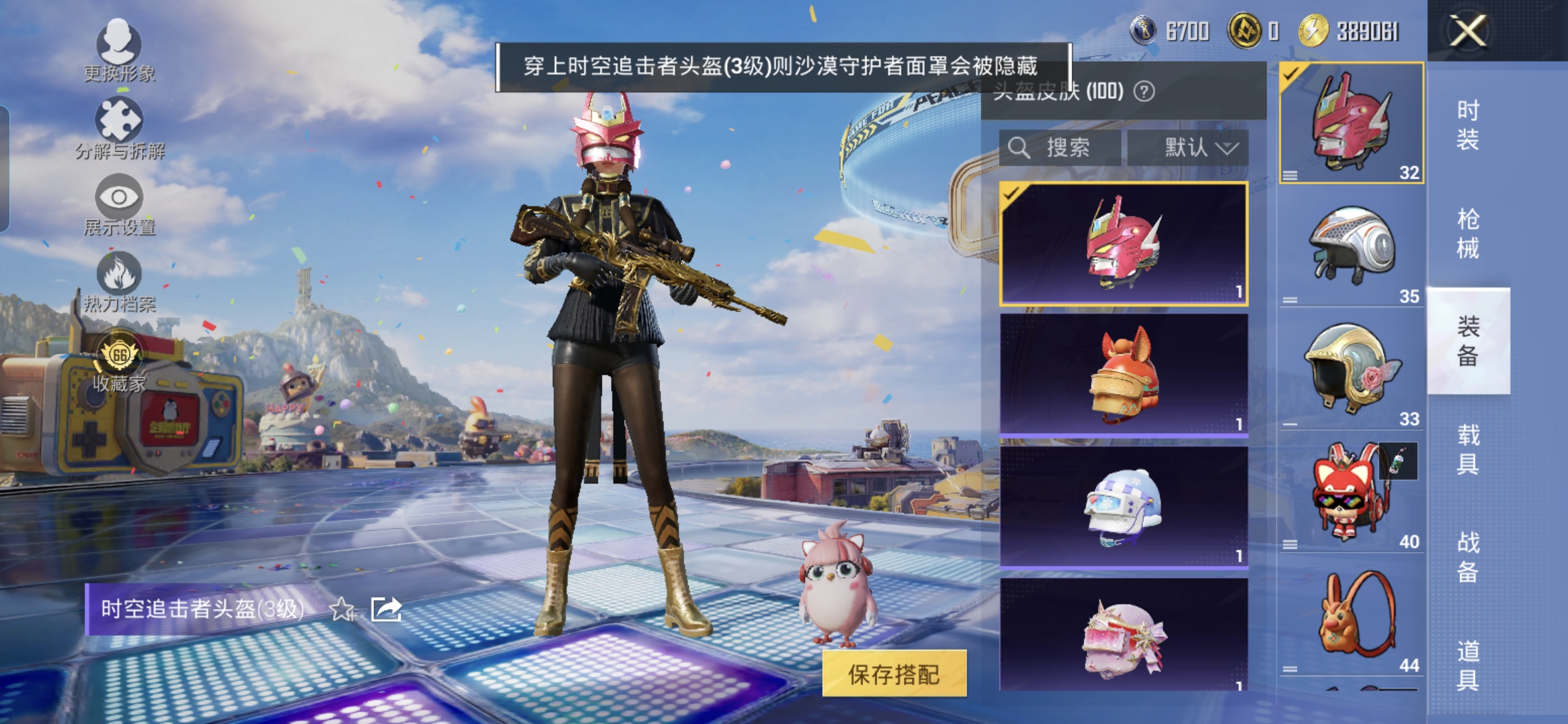 HPQM4260463和平精英账号详情图9