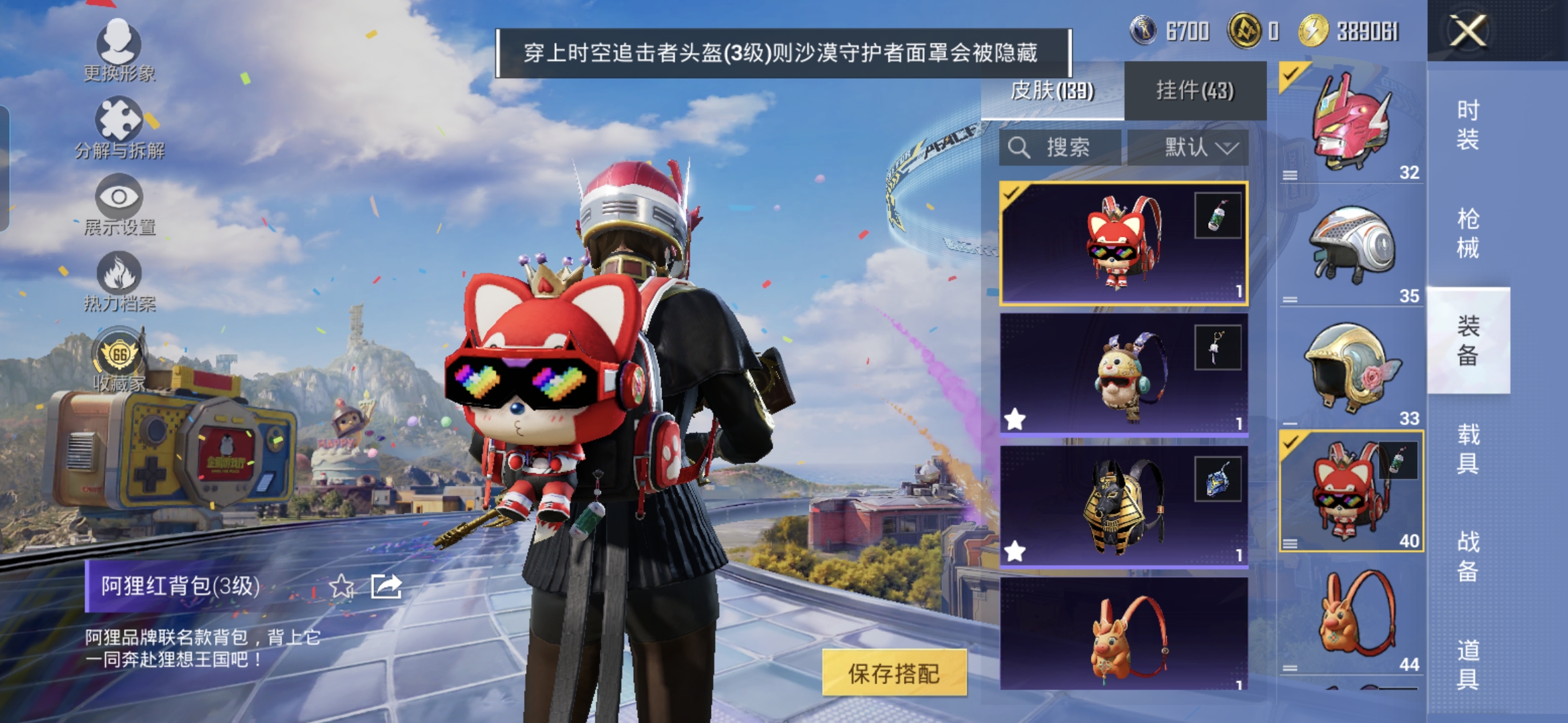 HPQM4260463和平精英账号详情图10