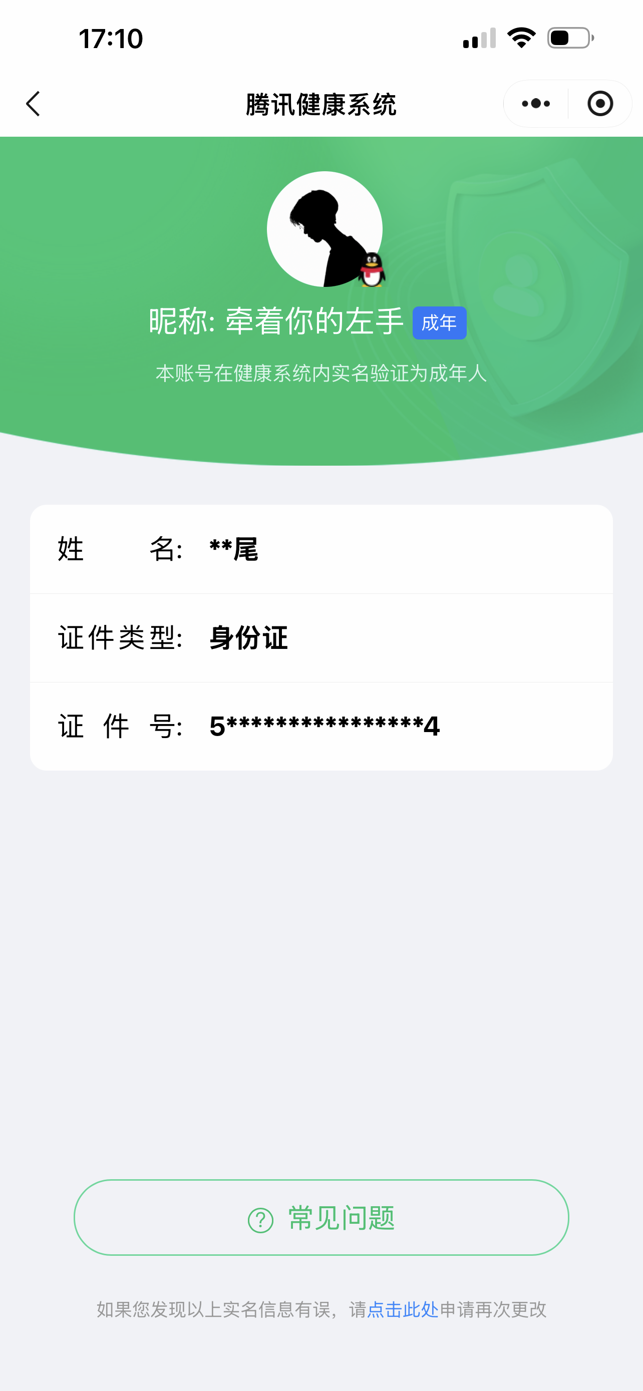 HPQM4260463和平精英账号详情图23