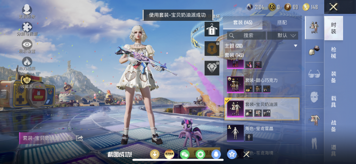 HPQM4260443和平精英账号详情图3
