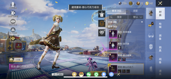 HPQM4260443和平精英账号详情图4