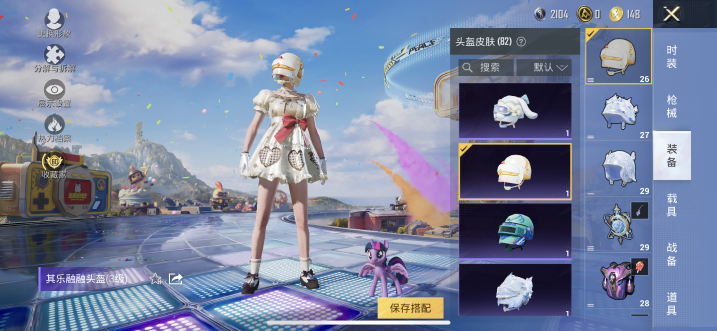 HPQM4260443和平精英账号详情图5