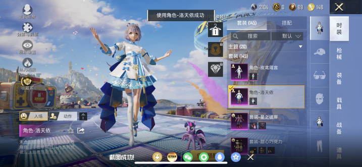 HPQM4260443和平精英账号详情图7