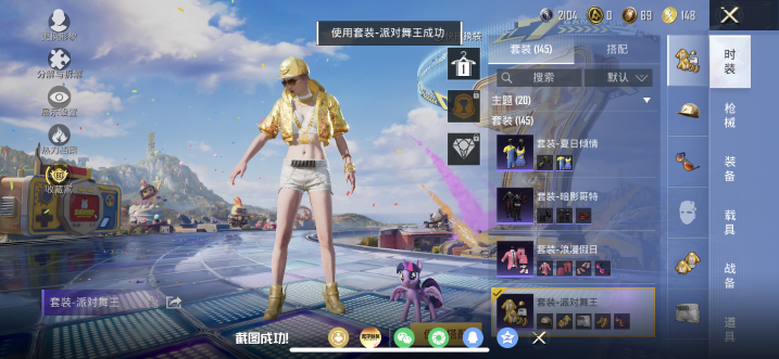 HPQM4260443和平精英账号详情图9