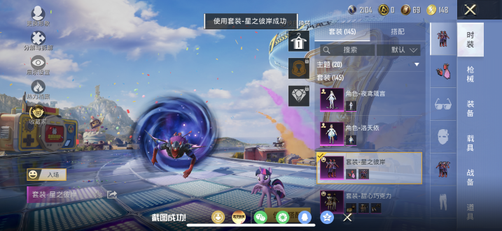HPQM4260443和平精英账号详情图10