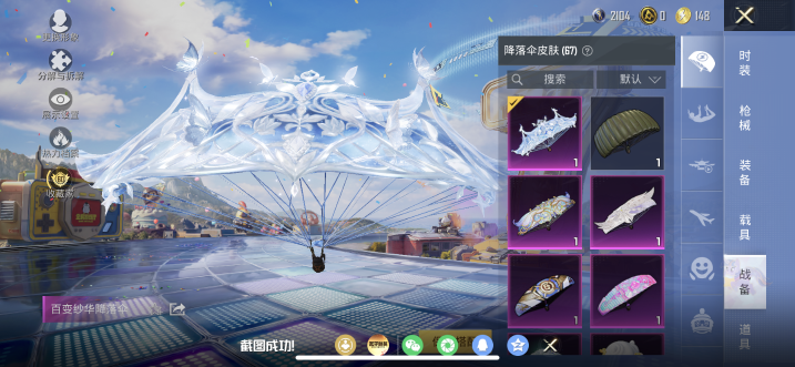 HPQM4260443和平精英账号详情图11