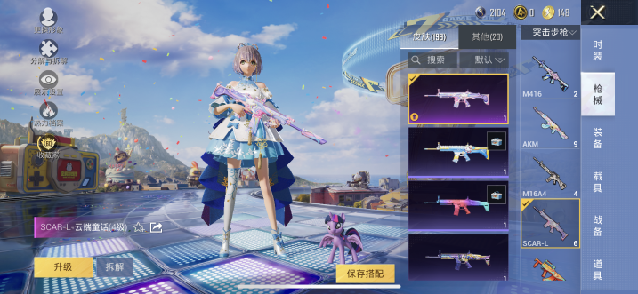 HPQM4260443和平精英账号详情图13