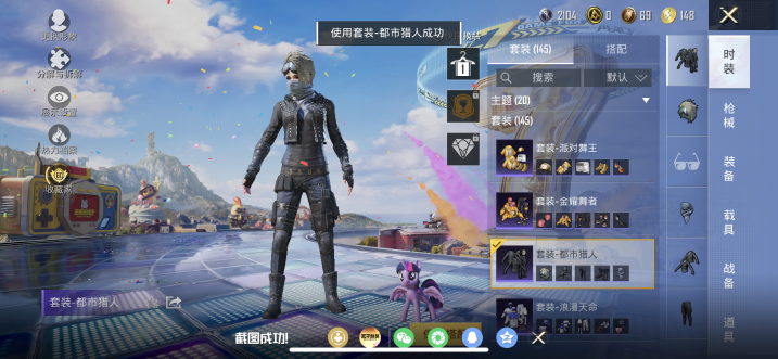 HPQM4260443和平精英账号详情图16