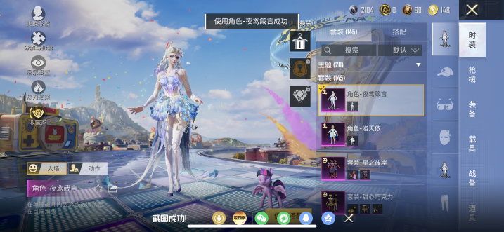 HPQM4260443和平精英账号详情图17