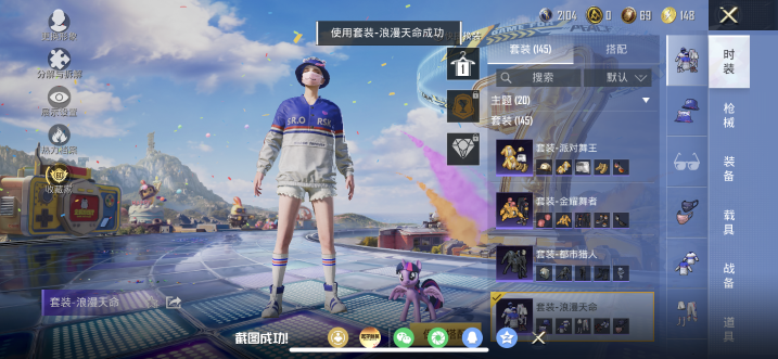 HPQM4260443和平精英账号详情图18