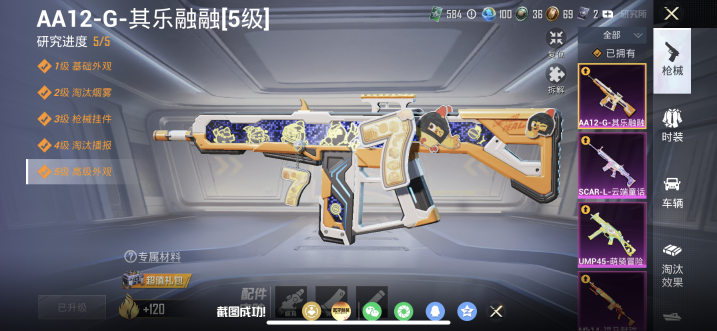 HPQM4260443和平精英账号详情图19