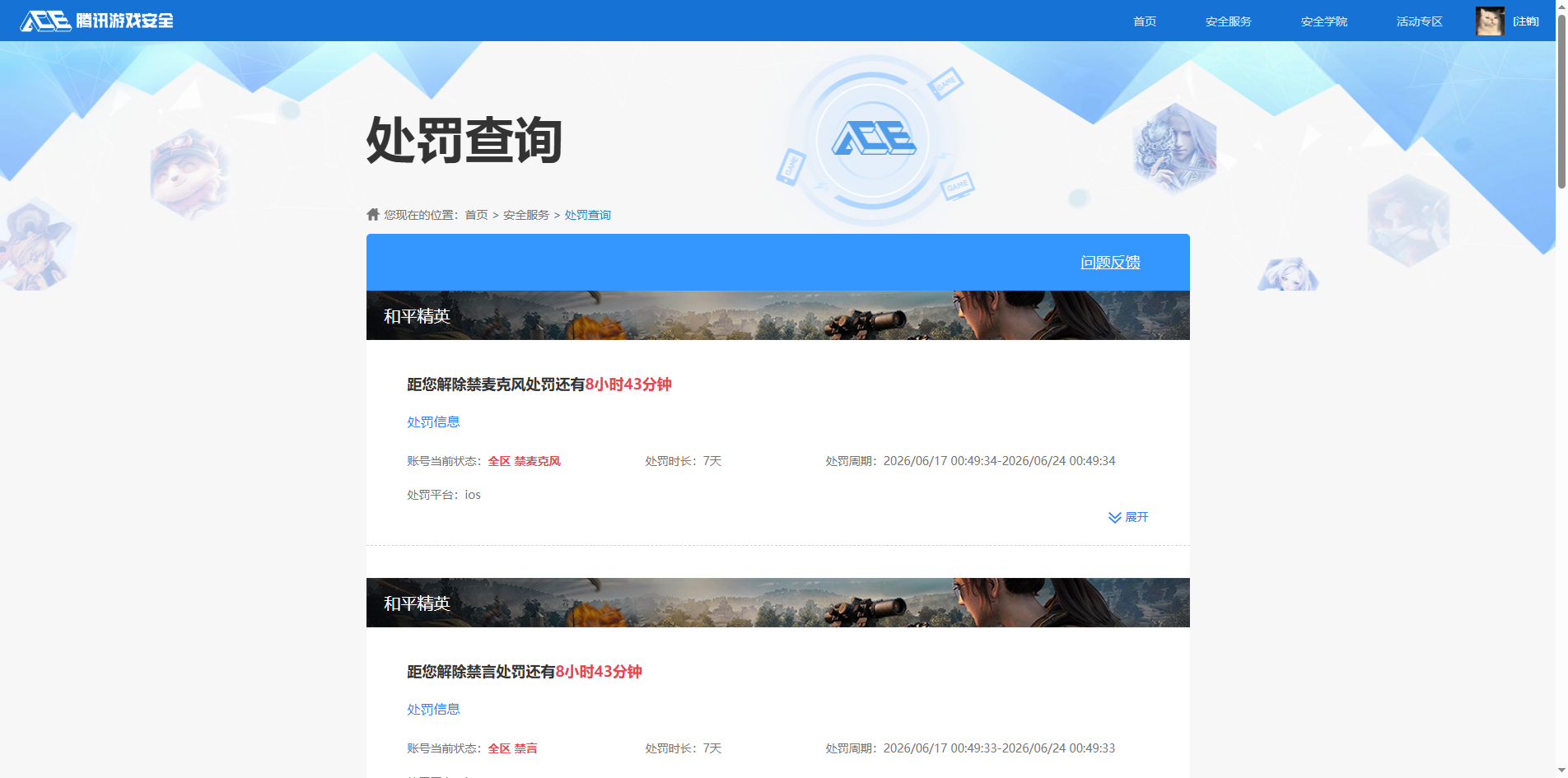 HPQM4260443和平精英账号详情图22