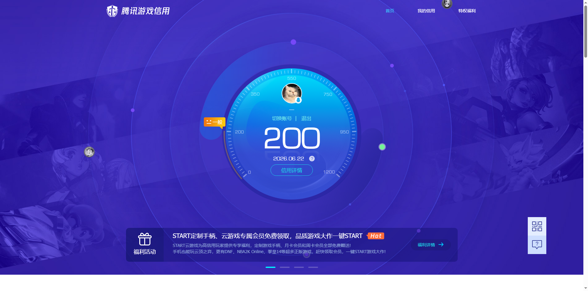HPQM4260443和平精英账号详情图23
