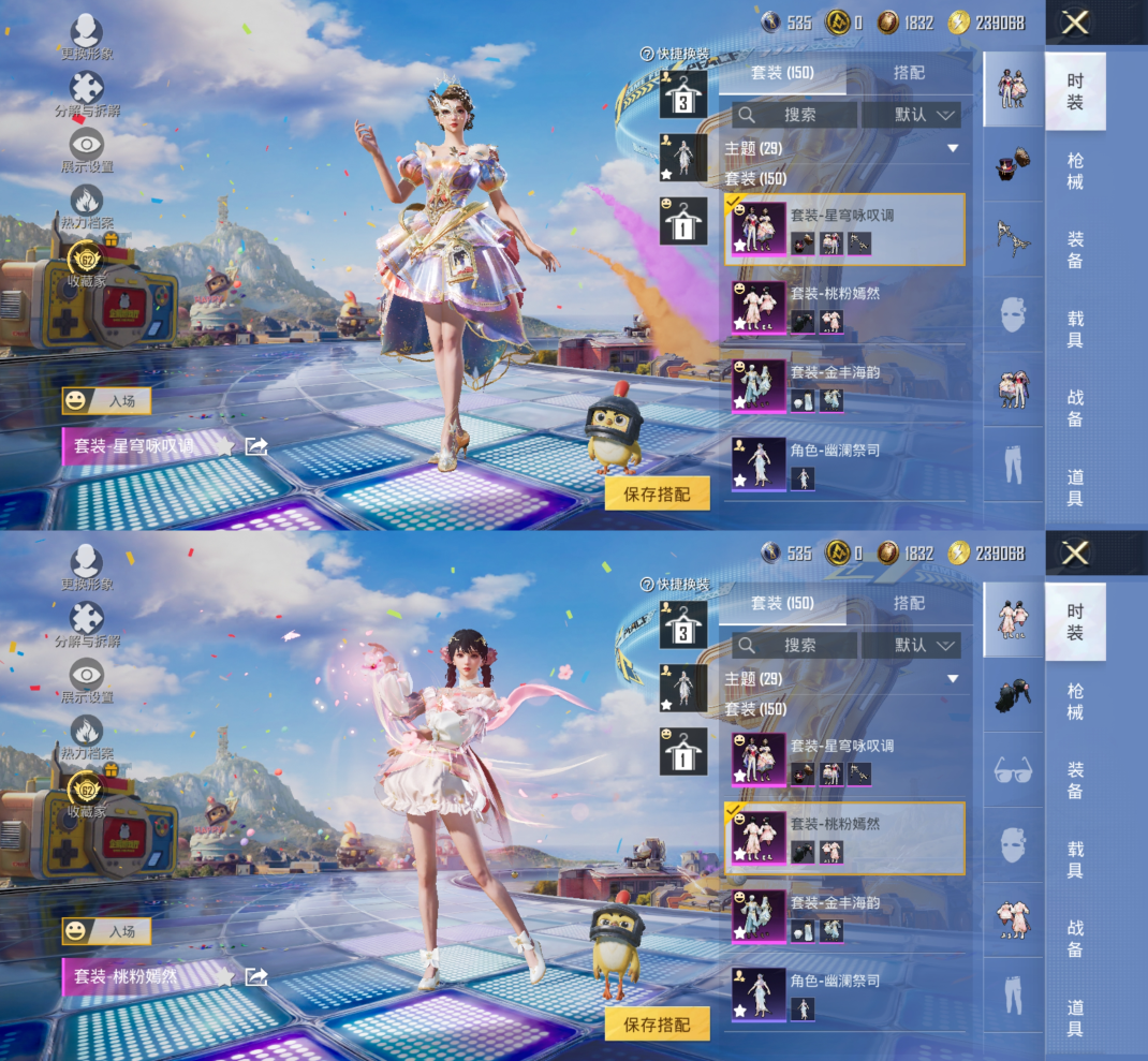 HPQM4260367和平精英账号详情图5
