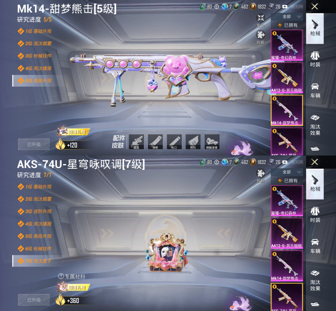 HPQM4260367和平精英账号详情图9