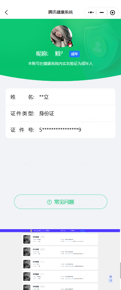 HPQM4260367和平精英账号详情图14