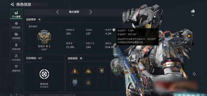 SJZQM4168355三角洲行动账号详情图3 SJZQM4168355三角洲行动账号详情图3