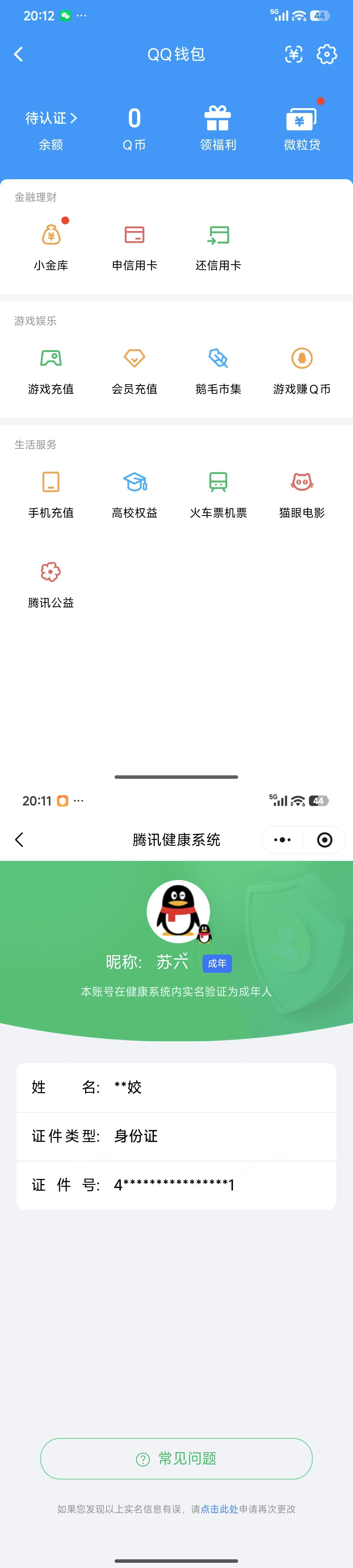 SJZQM4168355三角洲行动账号详情图11 SJZQM4168355三角洲行动账号详情图11