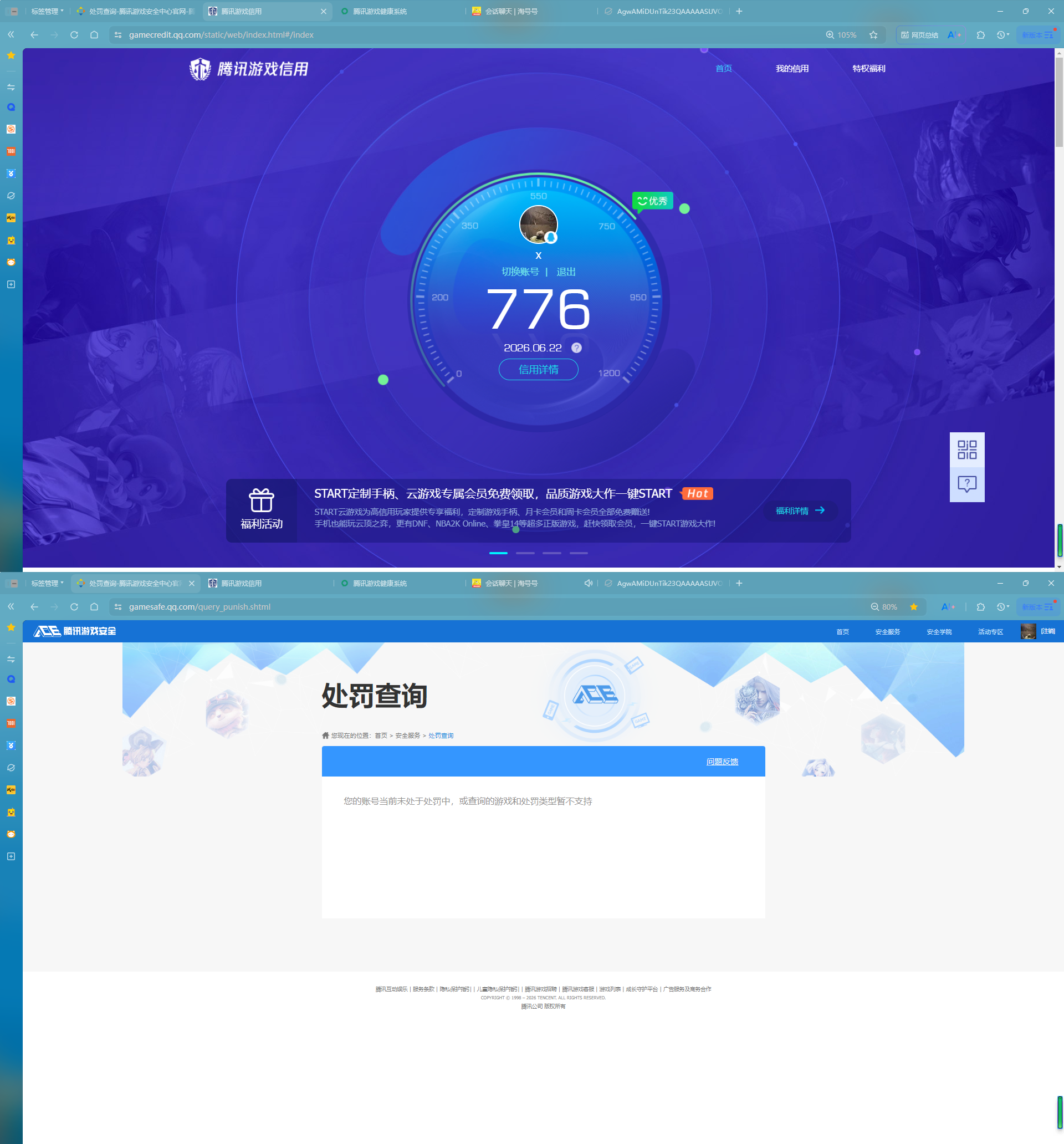 SJZQM4168355三角洲行动账号详情图12 SJZQM4168355三角洲行动账号详情图12