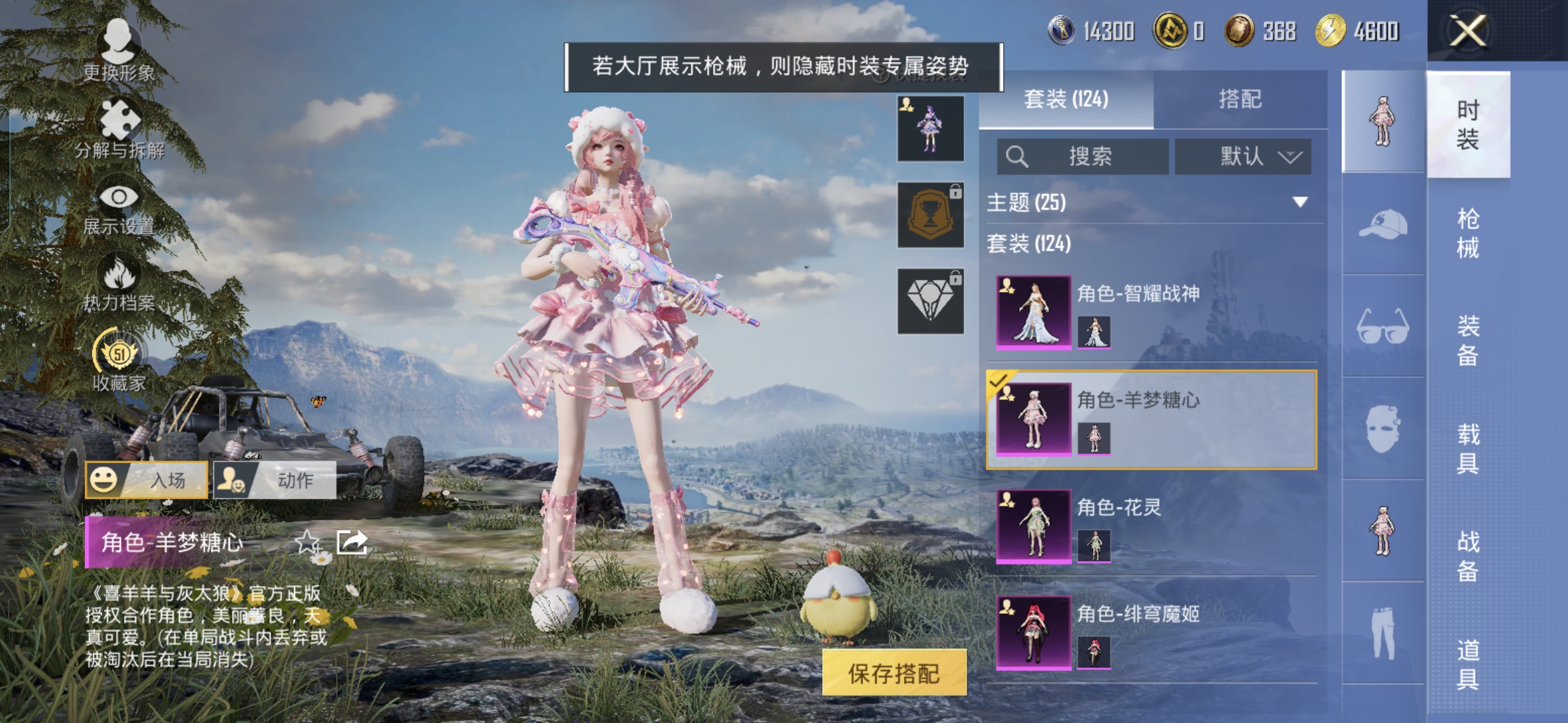 HPQM4261706和平精英账号详情图4