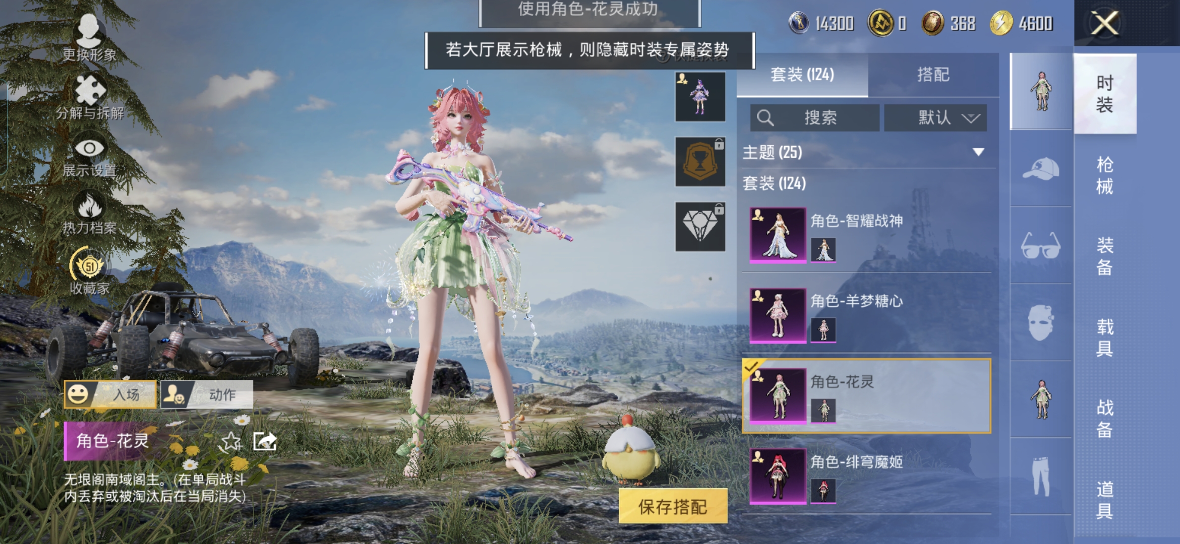HPQM4261706和平精英账号详情图5