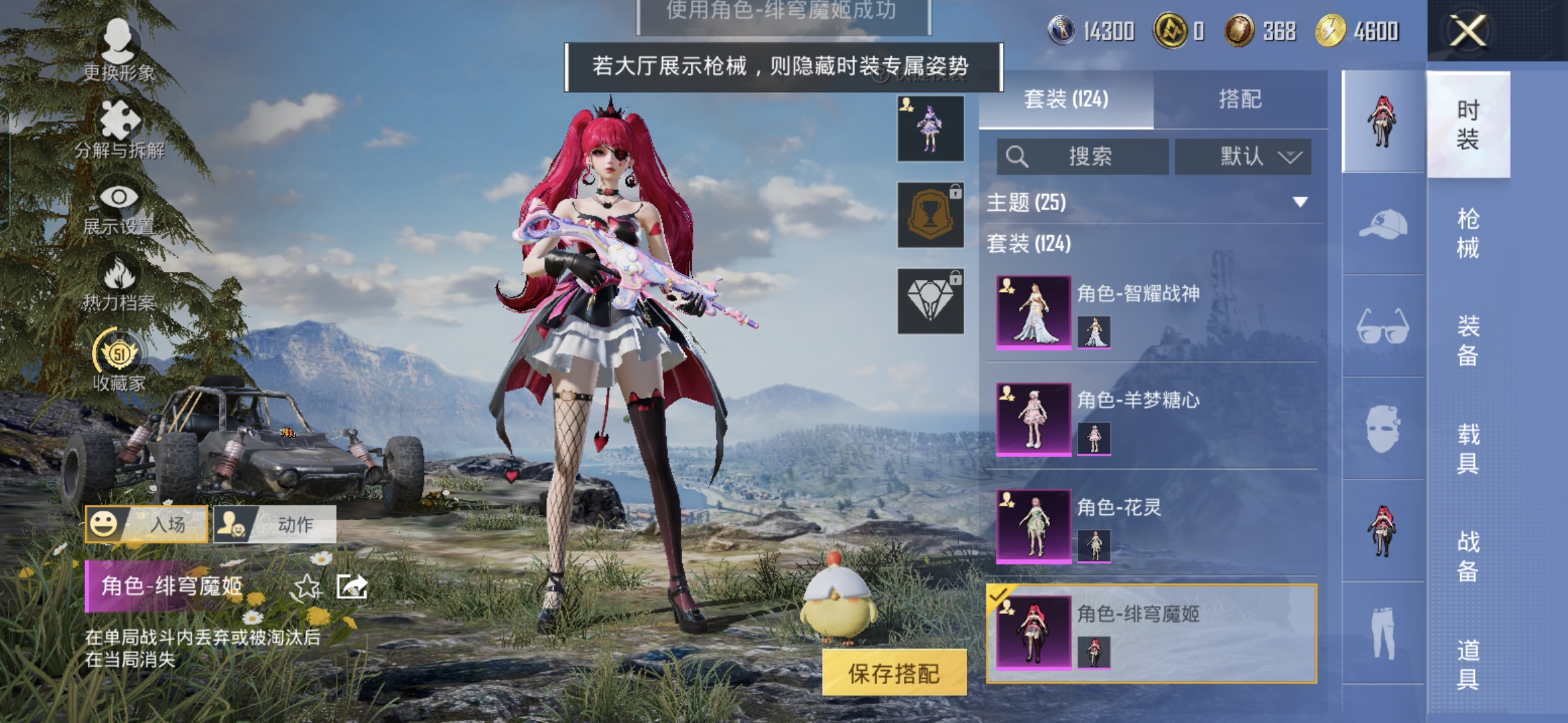HPQM4261706和平精英账号详情图6