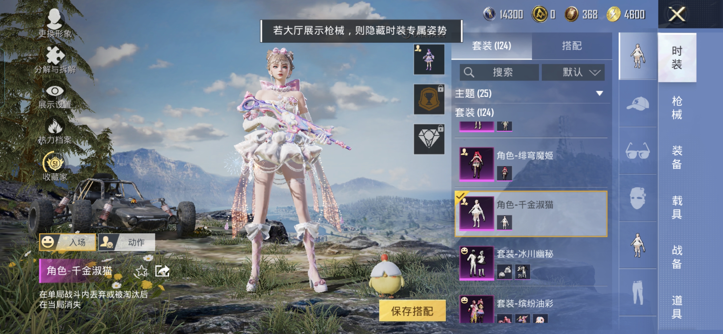 HPQM4261706和平精英账号详情图7