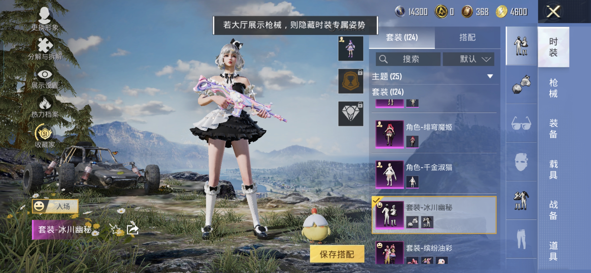 HPQM4261706和平精英账号详情图8