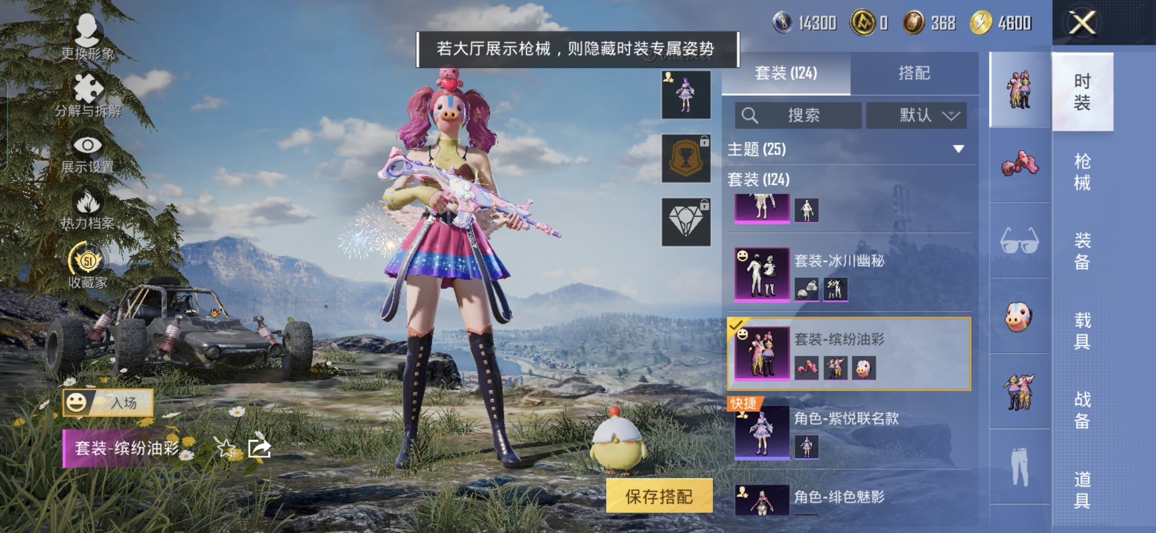 HPQM4261706和平精英账号详情图9