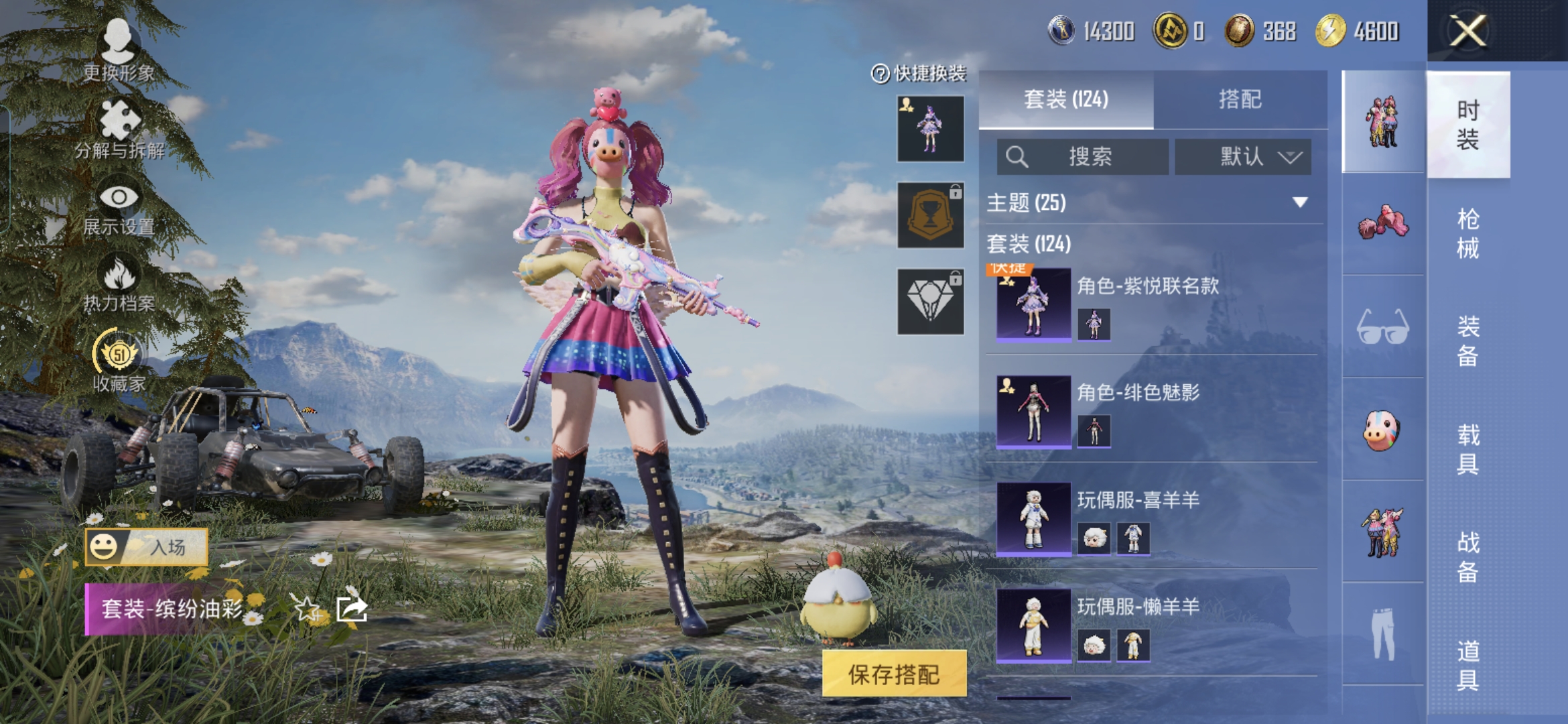 HPQM4261706和平精英账号详情图10