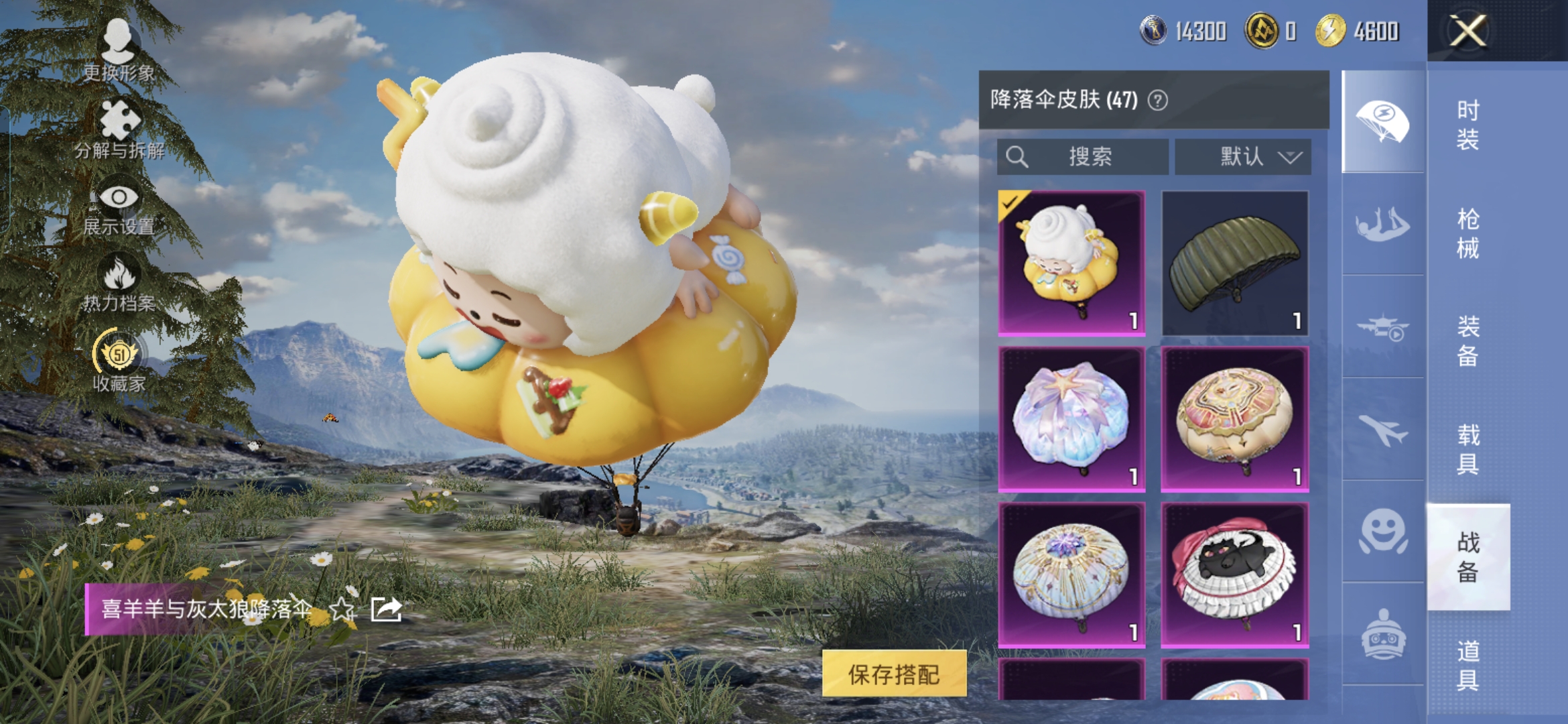 HPQM4261706和平精英账号详情图12