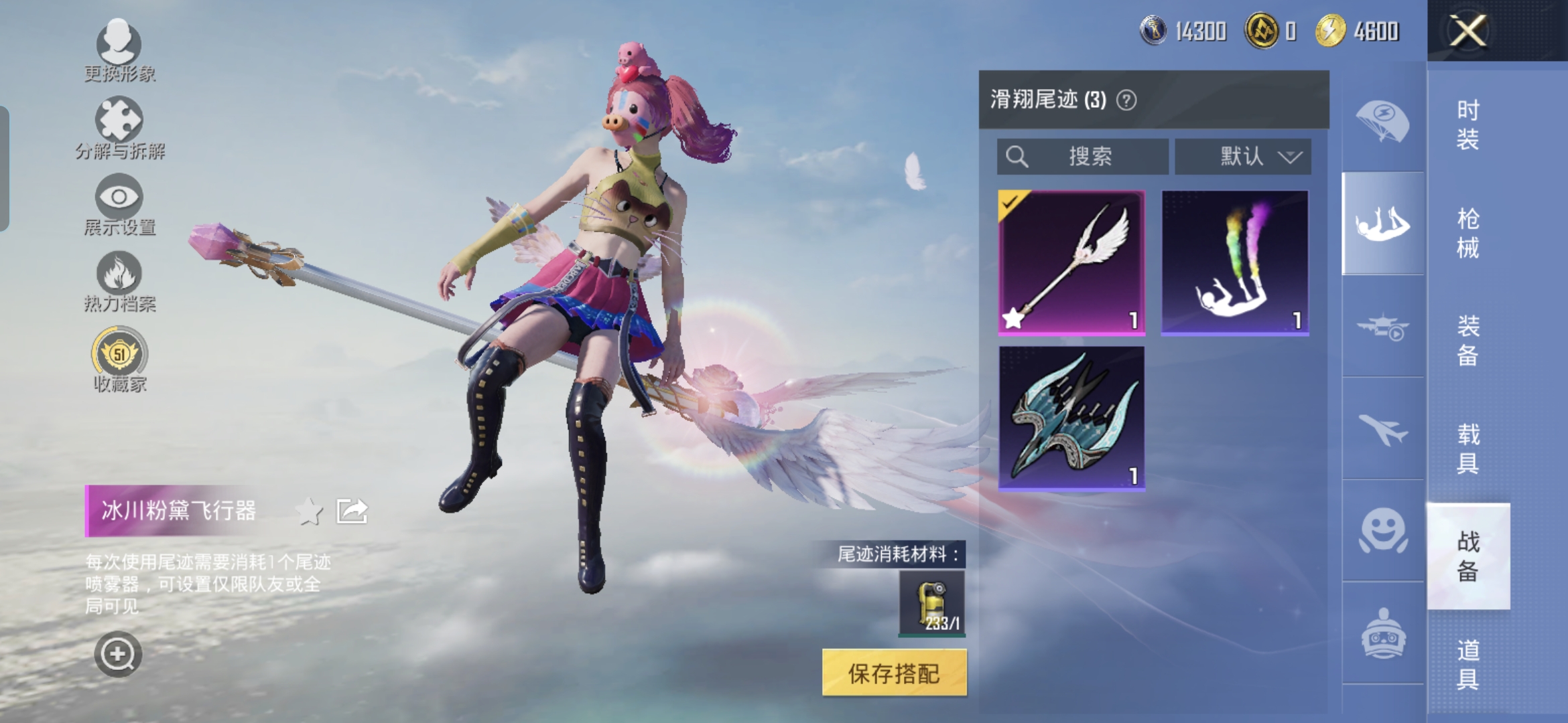 HPQM4261706和平精英账号详情图13