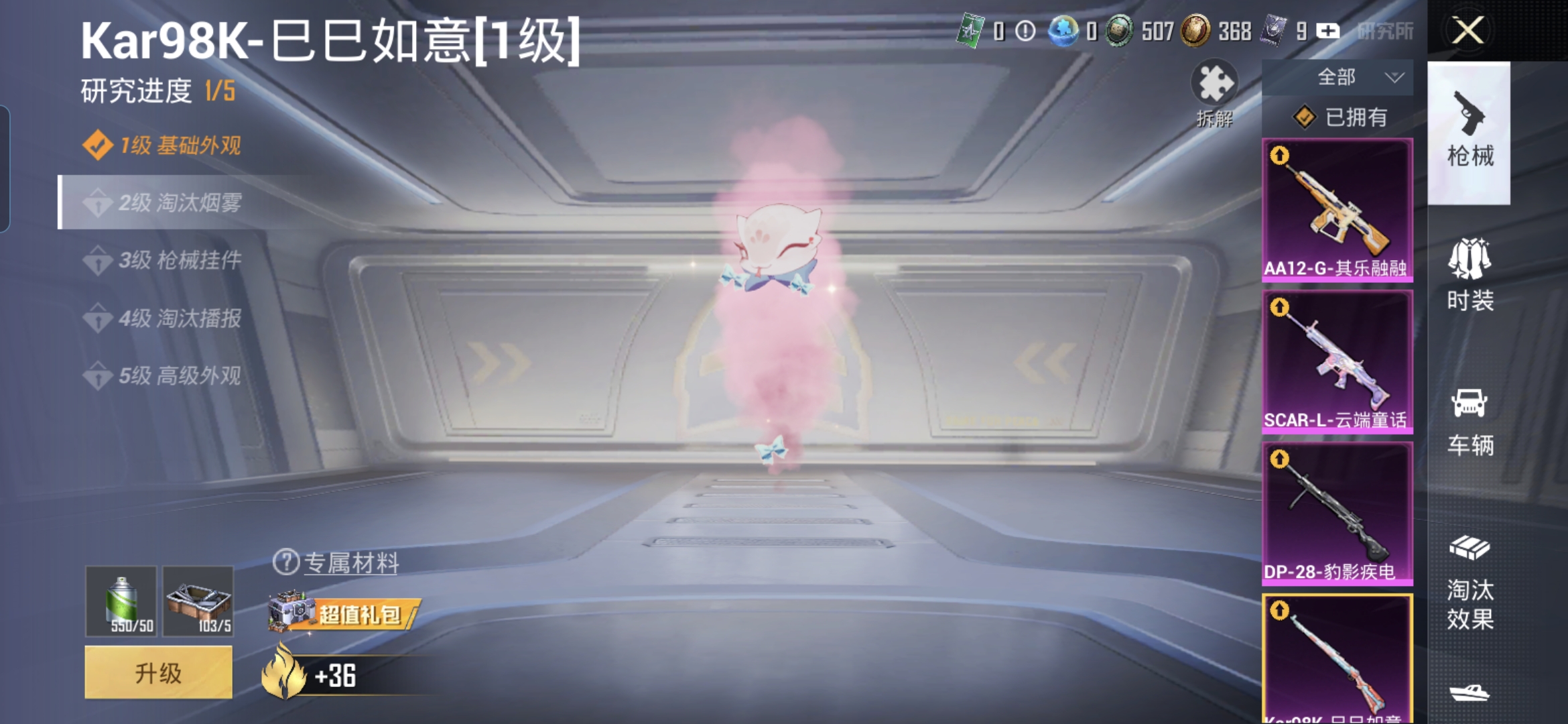 HPQM4261706和平精英账号详情图17