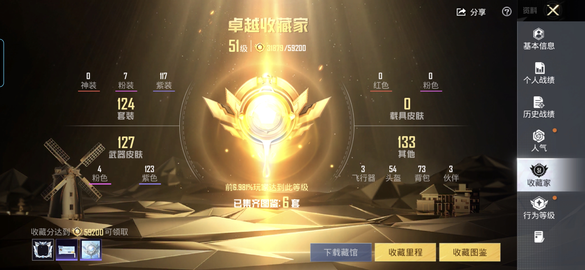 HPQM4261706和平精英账号详情图21