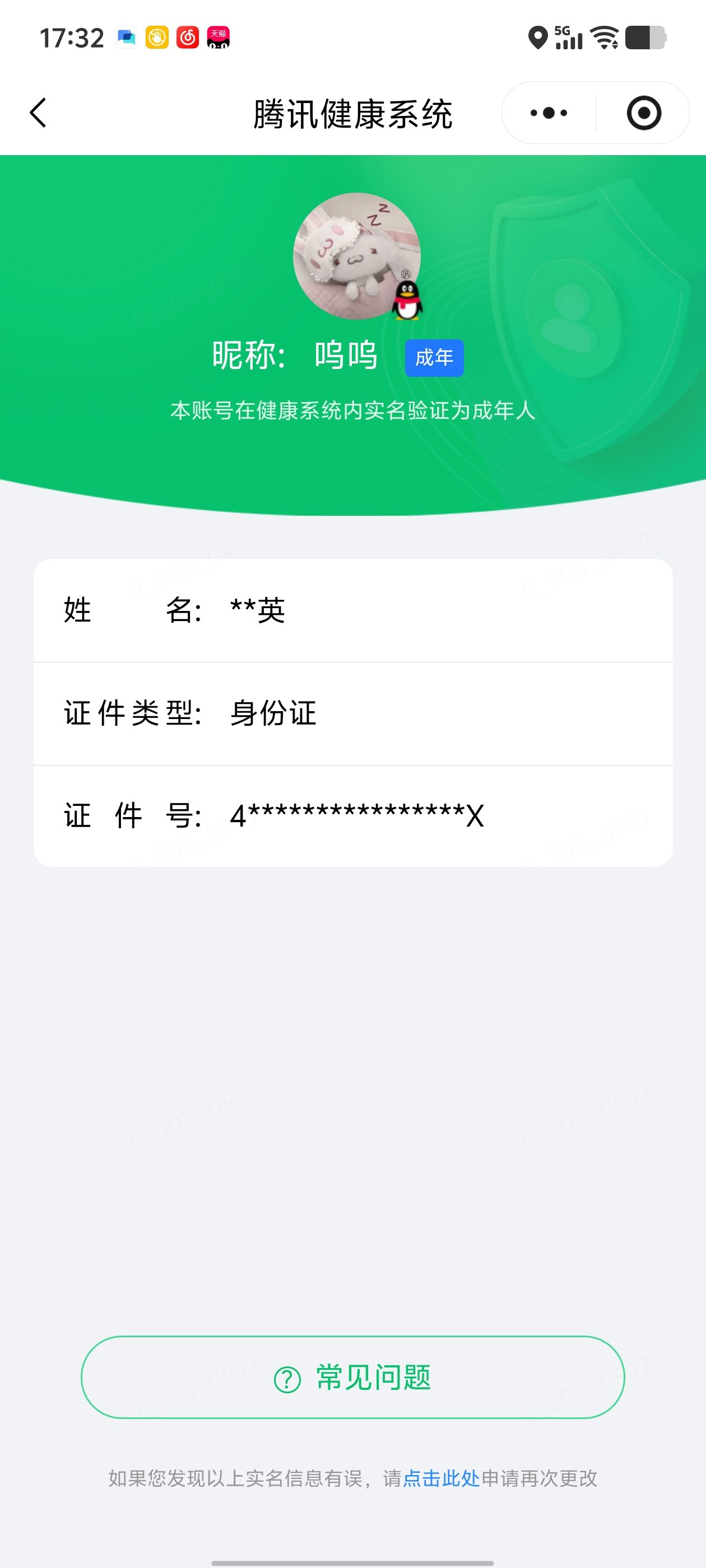 HPQM4261706和平精英账号详情图22