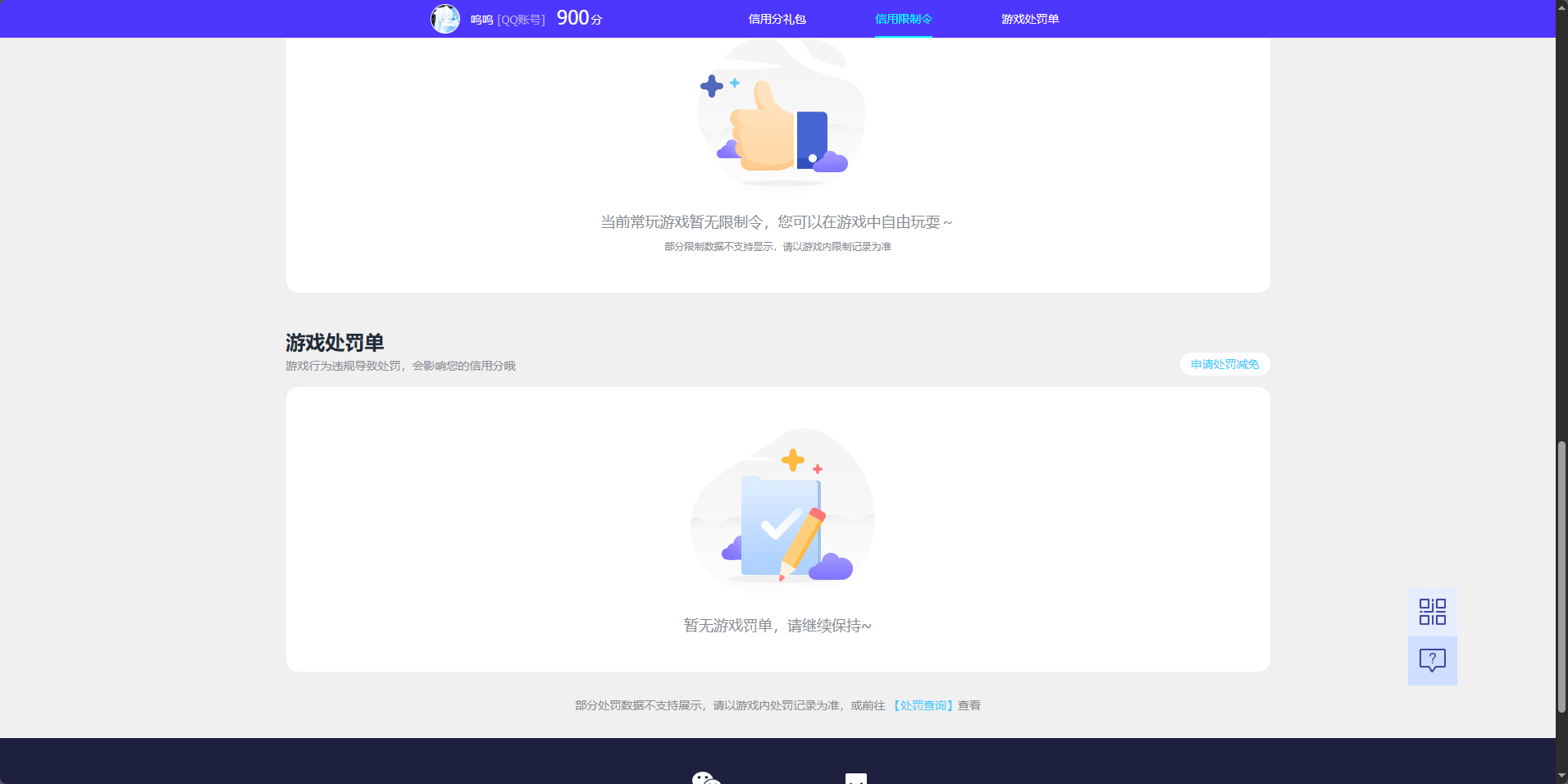 HPQM4261706和平精英账号详情图23