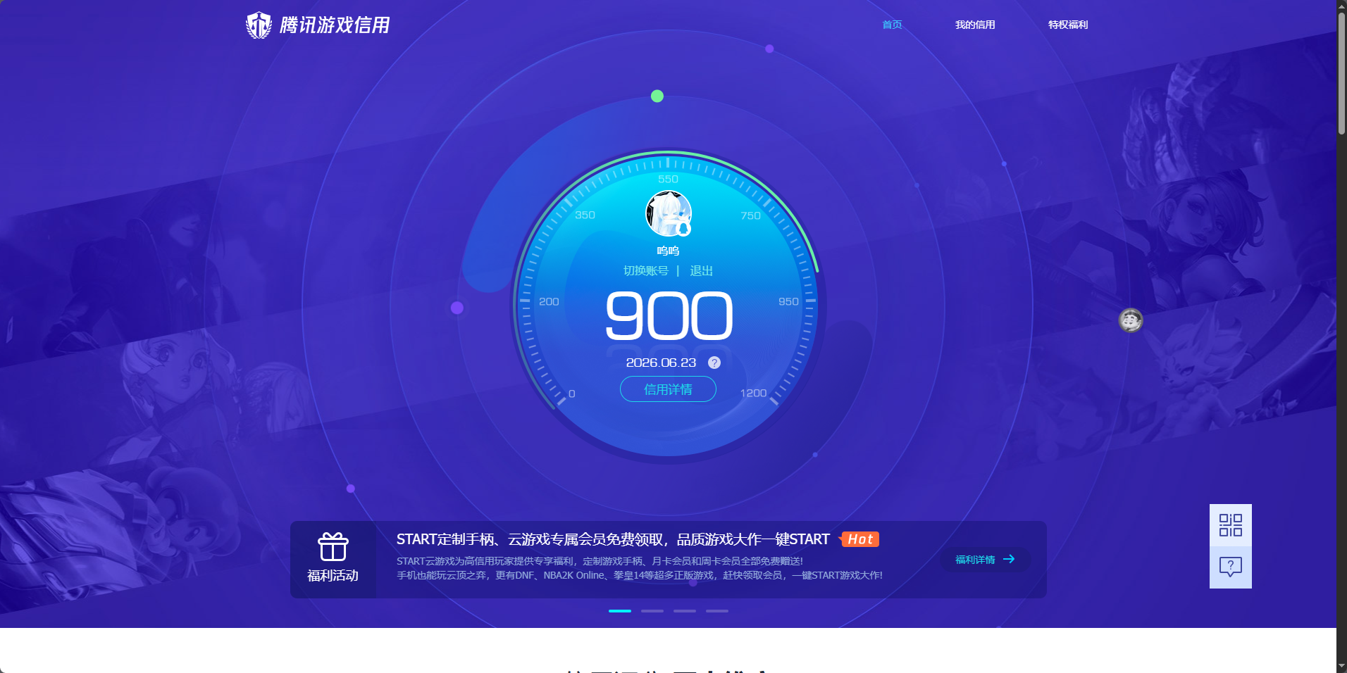 HPQM4261706和平精英账号详情图24