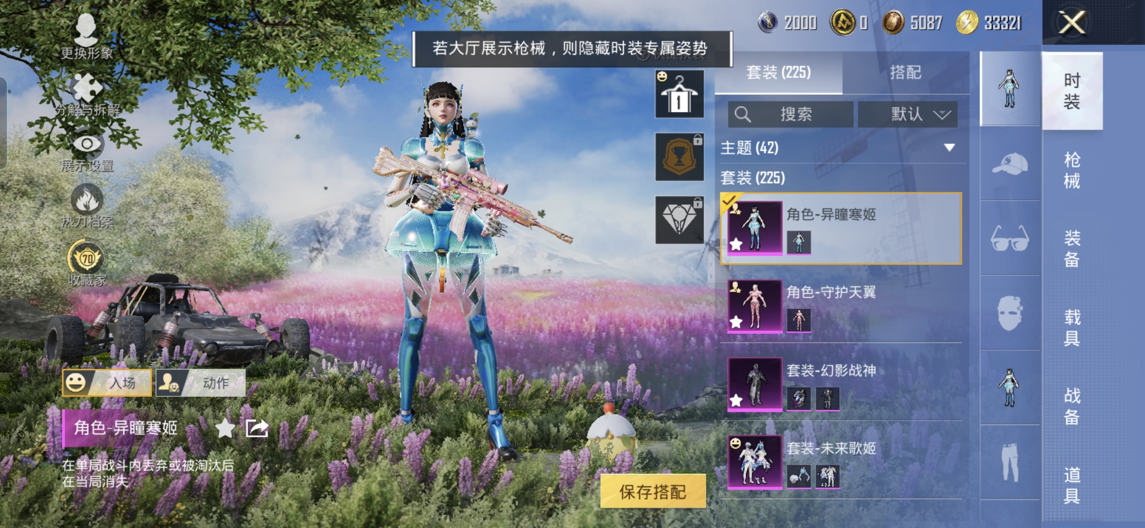 HPQM4287102和平精英账号详情图3